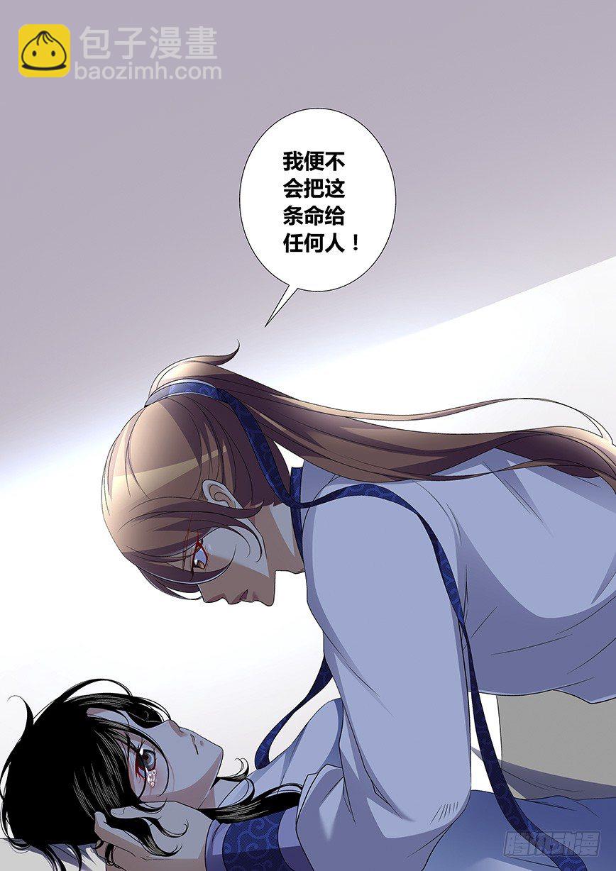 🍴降灵记 四十九章<下> 第10页