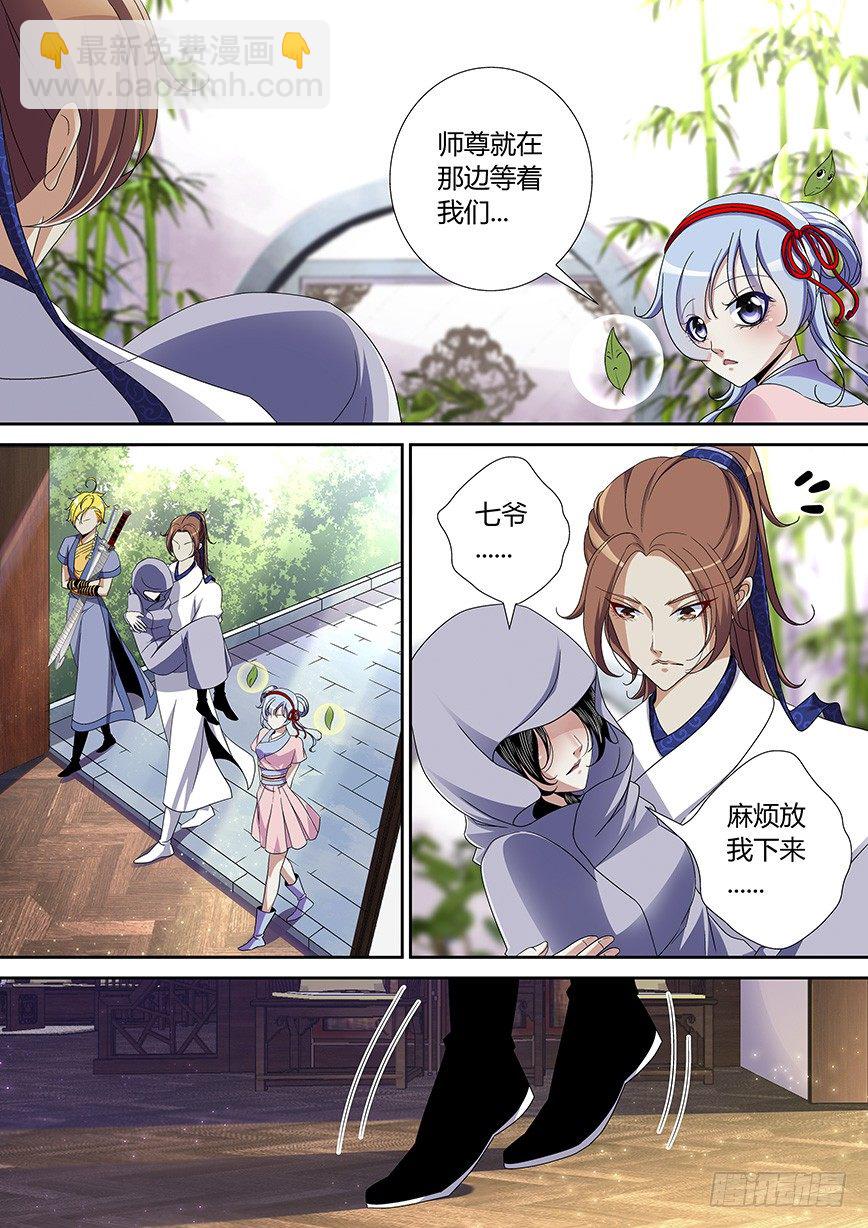 🍴降灵记 五十章<下> 第2页
