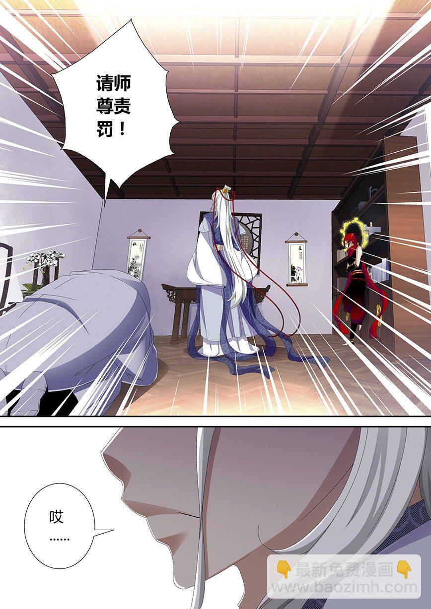 🍴降灵记 五十章<下> 第4页