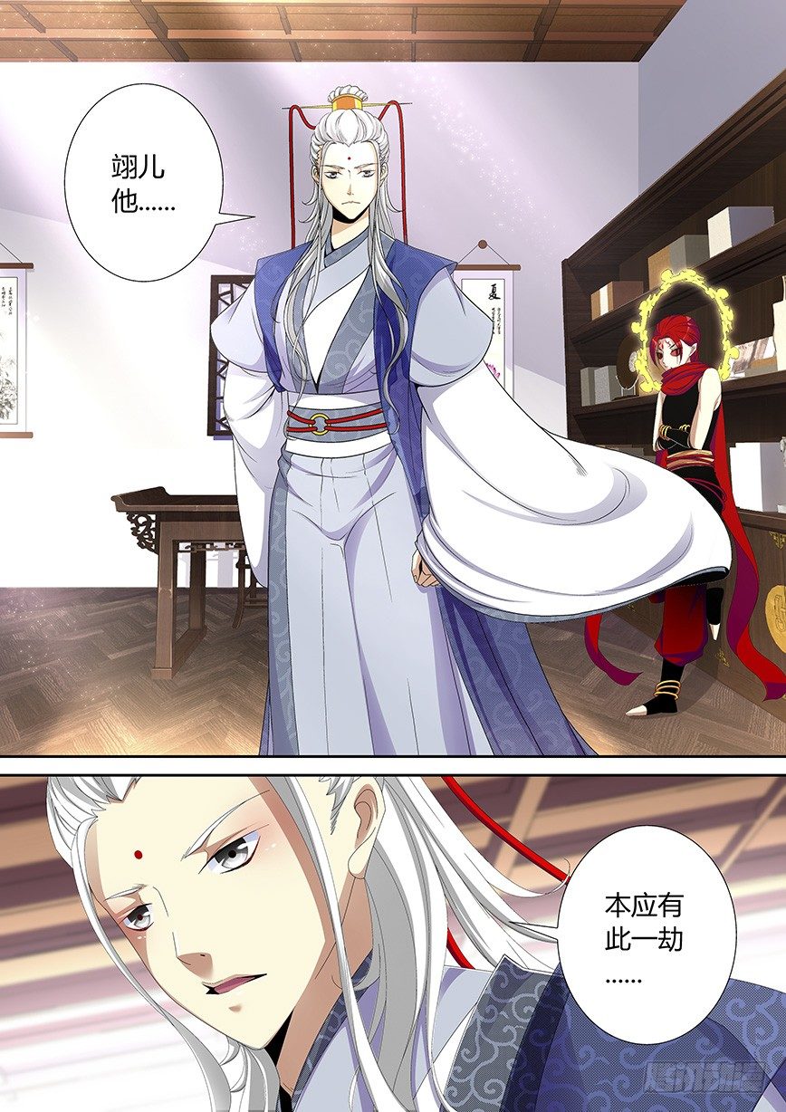 🍴降灵记 五十章<下> 第5页