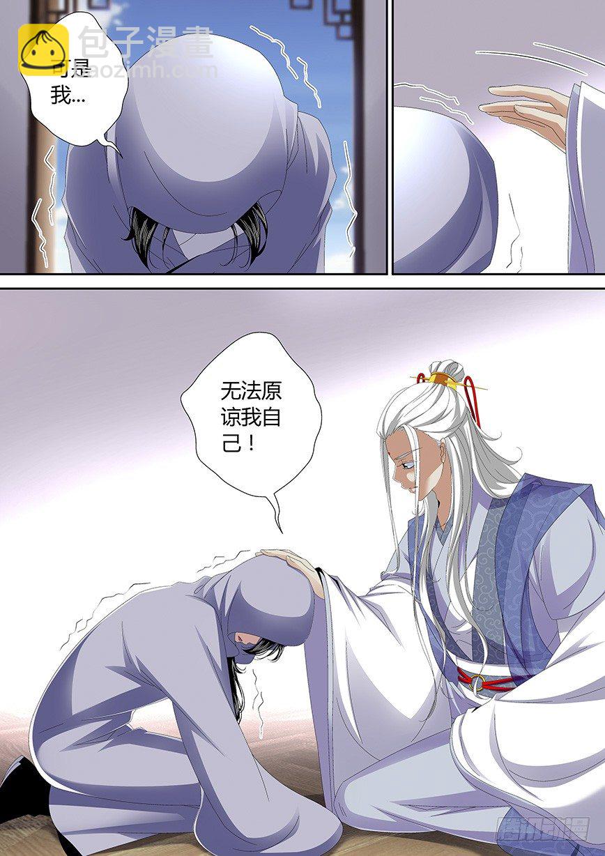 🍴降灵记 五十章<下> 第6页