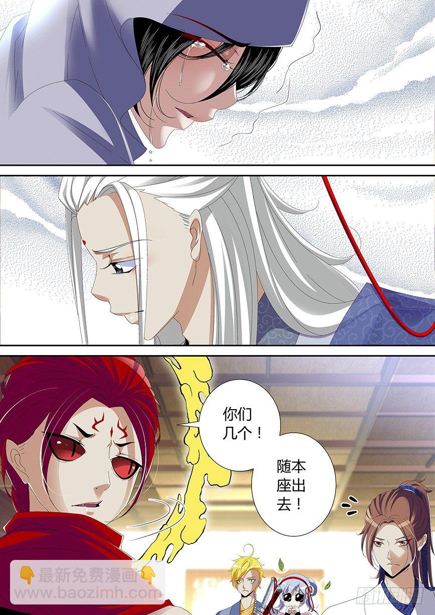 🍴降灵记 五十章<下> 第7页