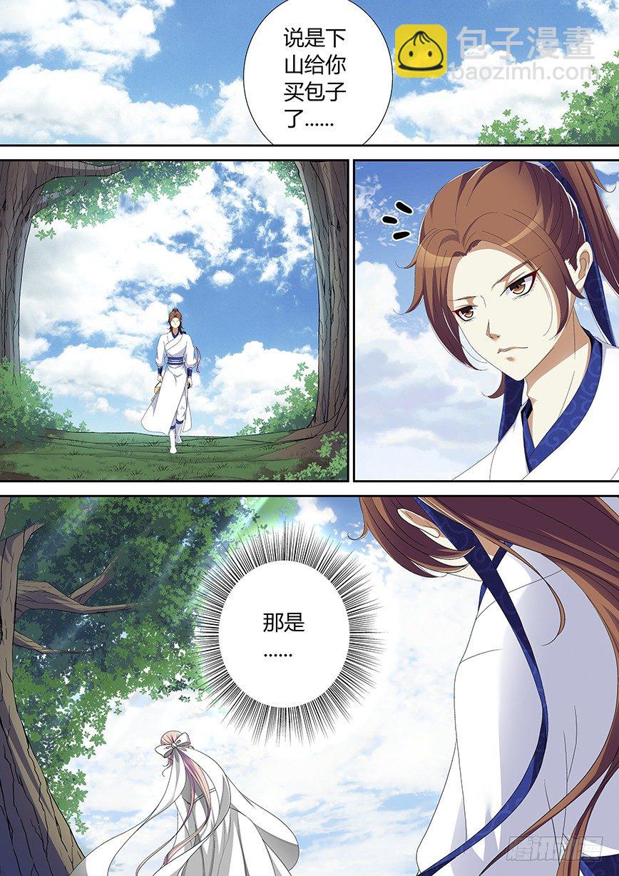 🍴降灵记 五十二章<下> 第2页