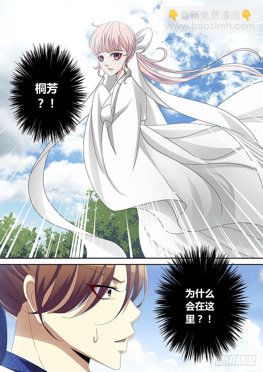 🍴降灵记 五十二章<下> 第3页