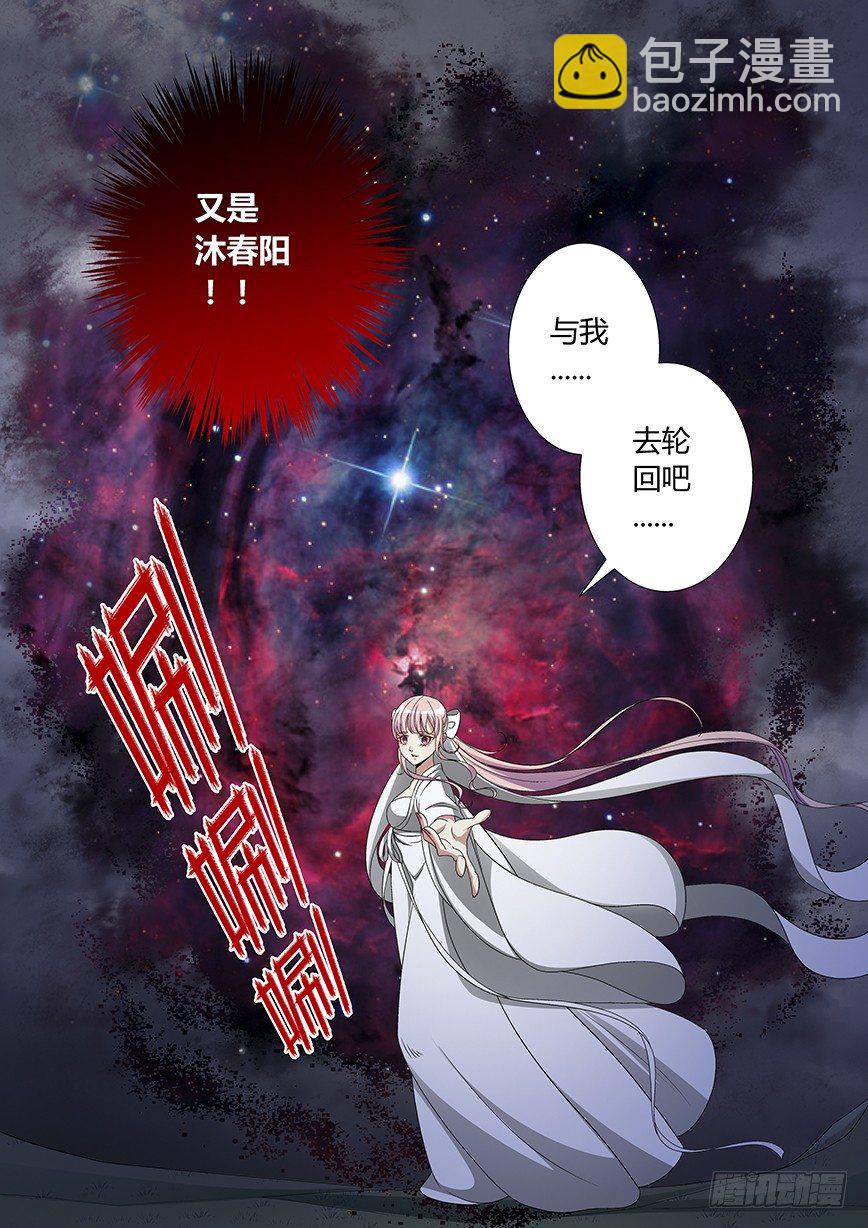 🍴降灵记 五十二章<下> 第5页