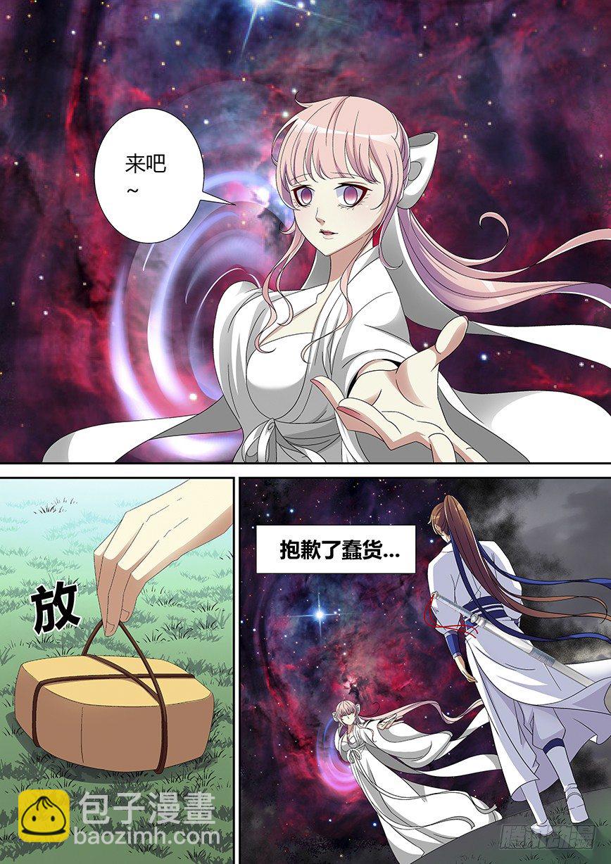 🍴降灵记 五十二章<下> 第6页