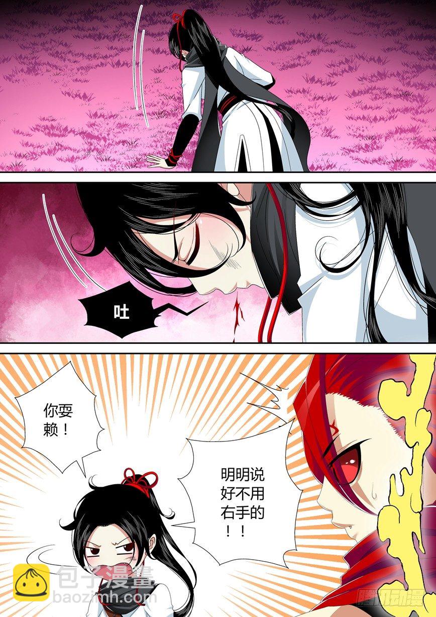🍴降灵记 五十三章<下> 第10页