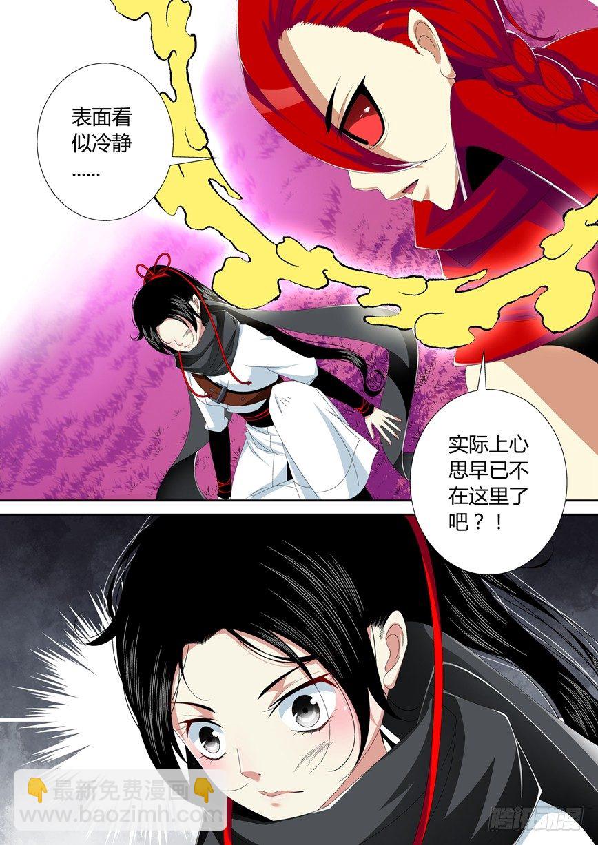 🍴降灵记 五十三章<下> 第12页