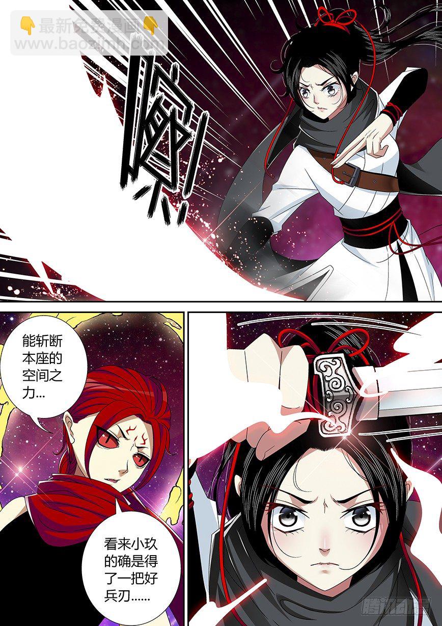 🍴降灵记 五十三章<下> 第2页