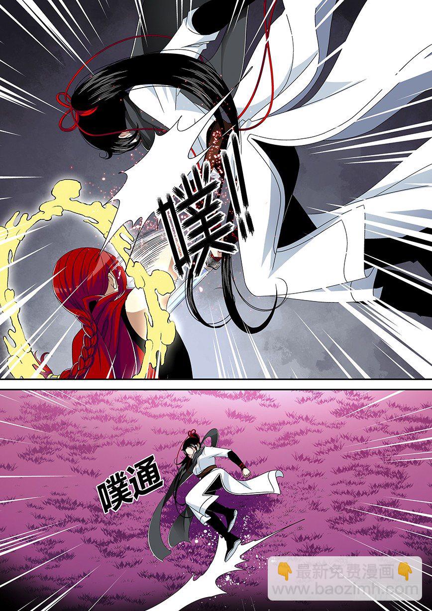 🍴降灵记 五十三章<下> 第9页