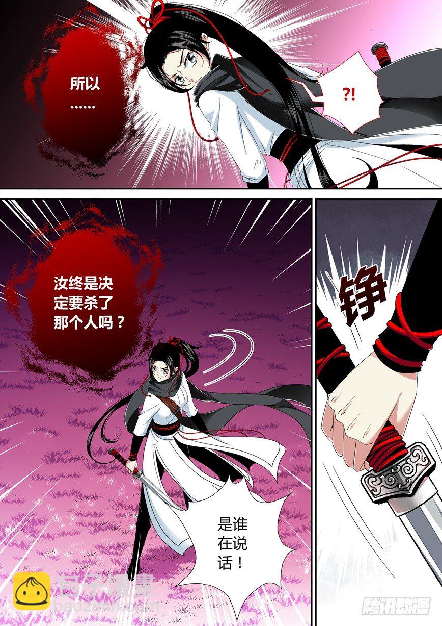 🍴降灵记 五十四章<下> 第2页