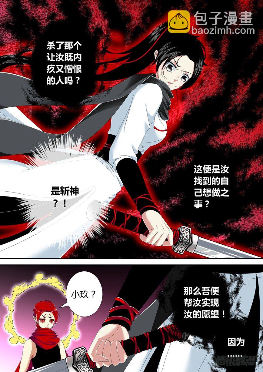 🍴降灵记 五十四章<下> 第3页