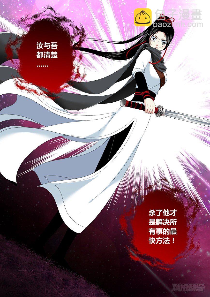 🍴降灵记 五十四章<下> 第4页