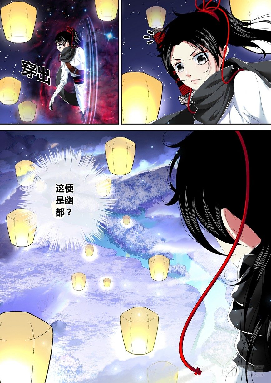 🍴降灵记 五十五章<中> 第1页