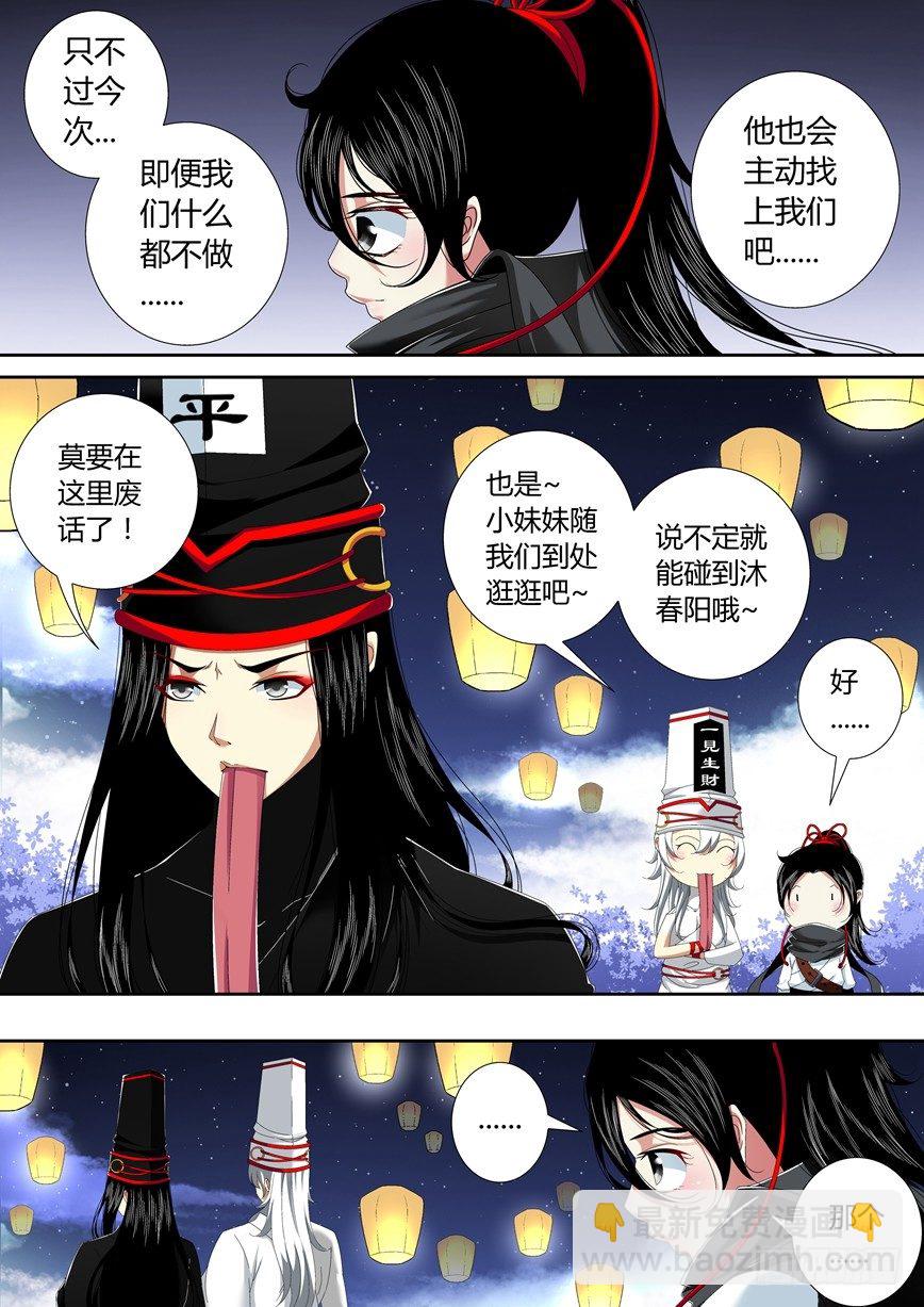 🍴降灵记 五十五章<中> 第10页