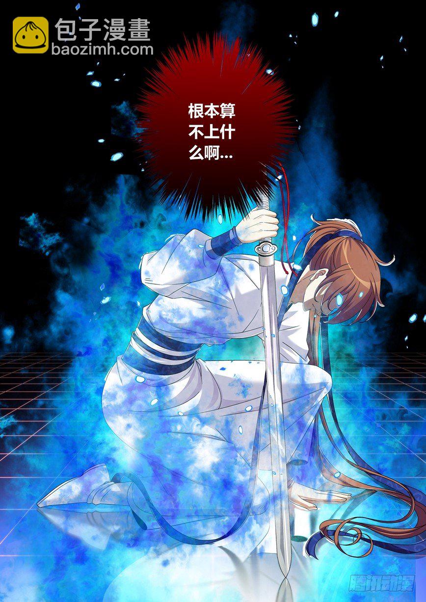 🍴降灵记 五十六章<上> 第10页