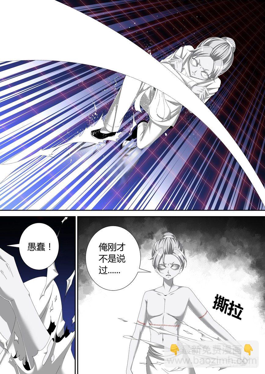 🍴降灵记 五十六章<上> 第4页