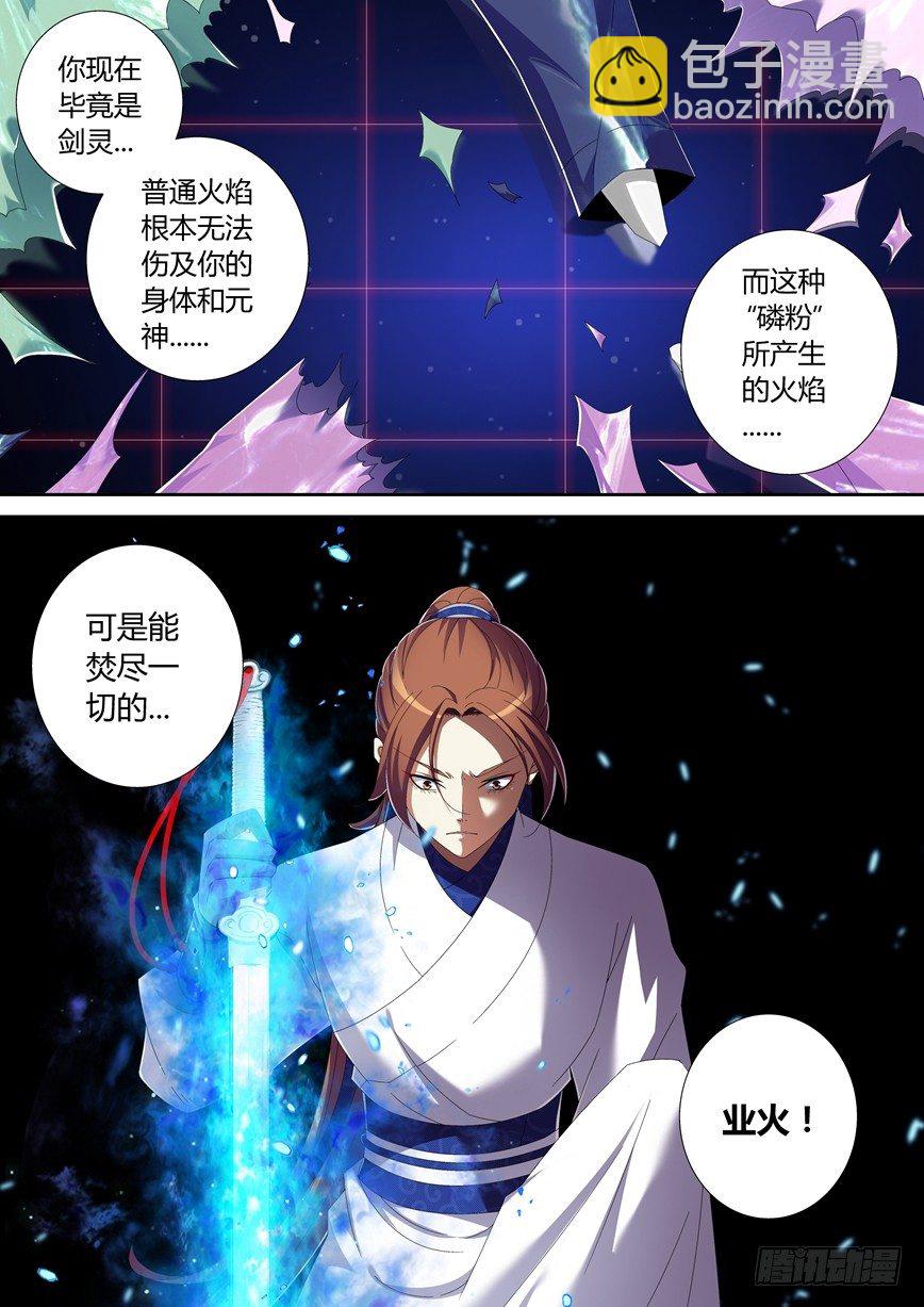 🍴降灵记 五十六章<上> 第7页