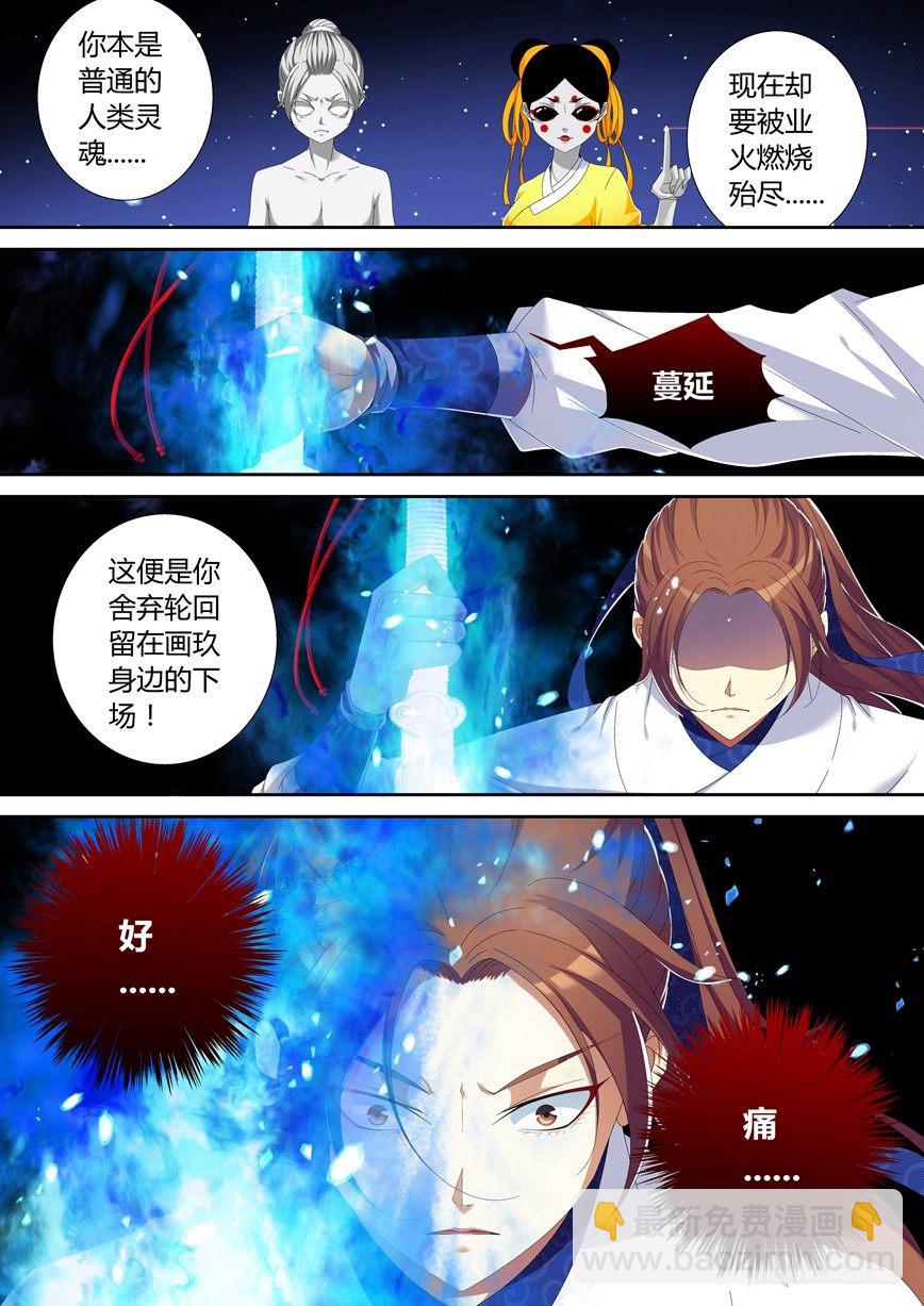 🍴降灵记 五十六章<上> 第8页
