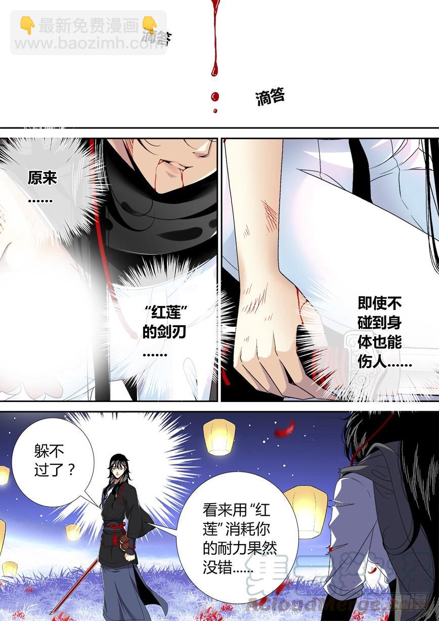 🍴降灵记 五十九章 第11页