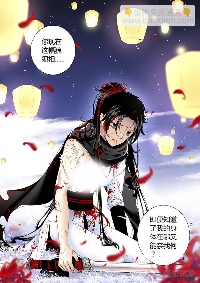 🍴降灵记 五十九章 第12页