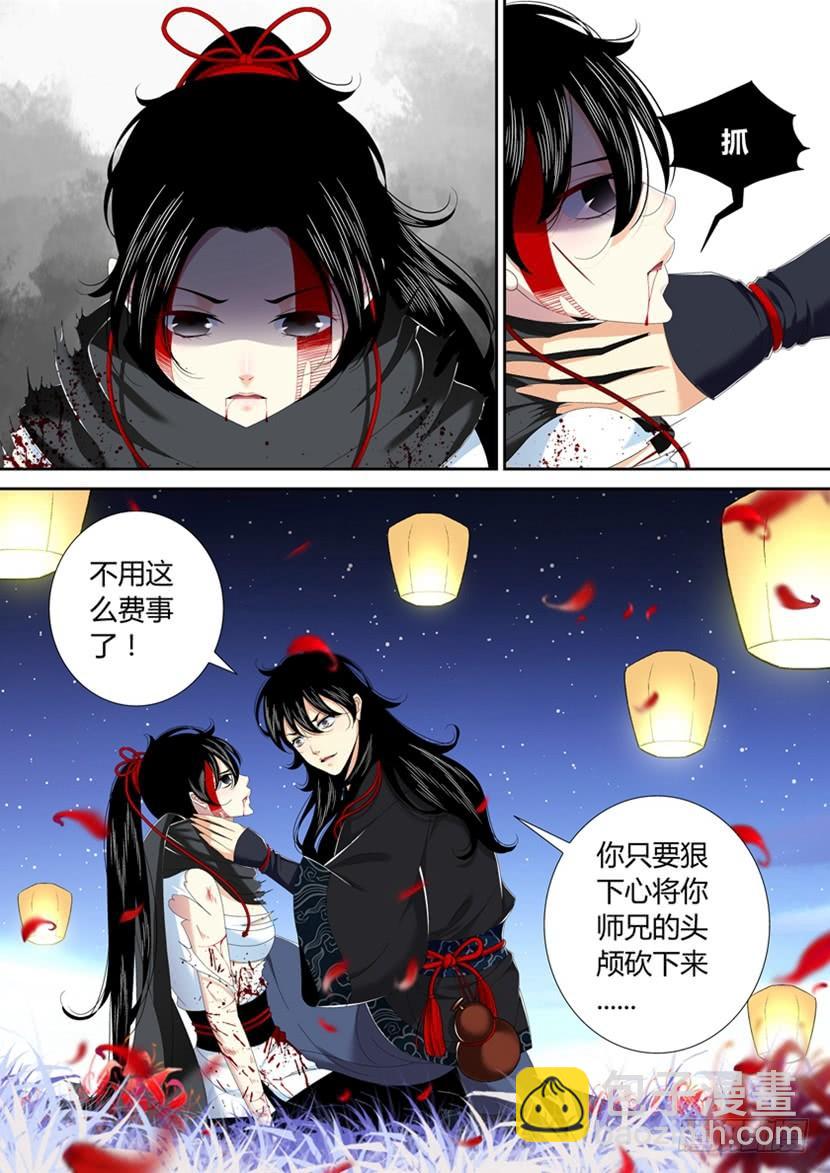 🍴降灵记 五十九章 第13页