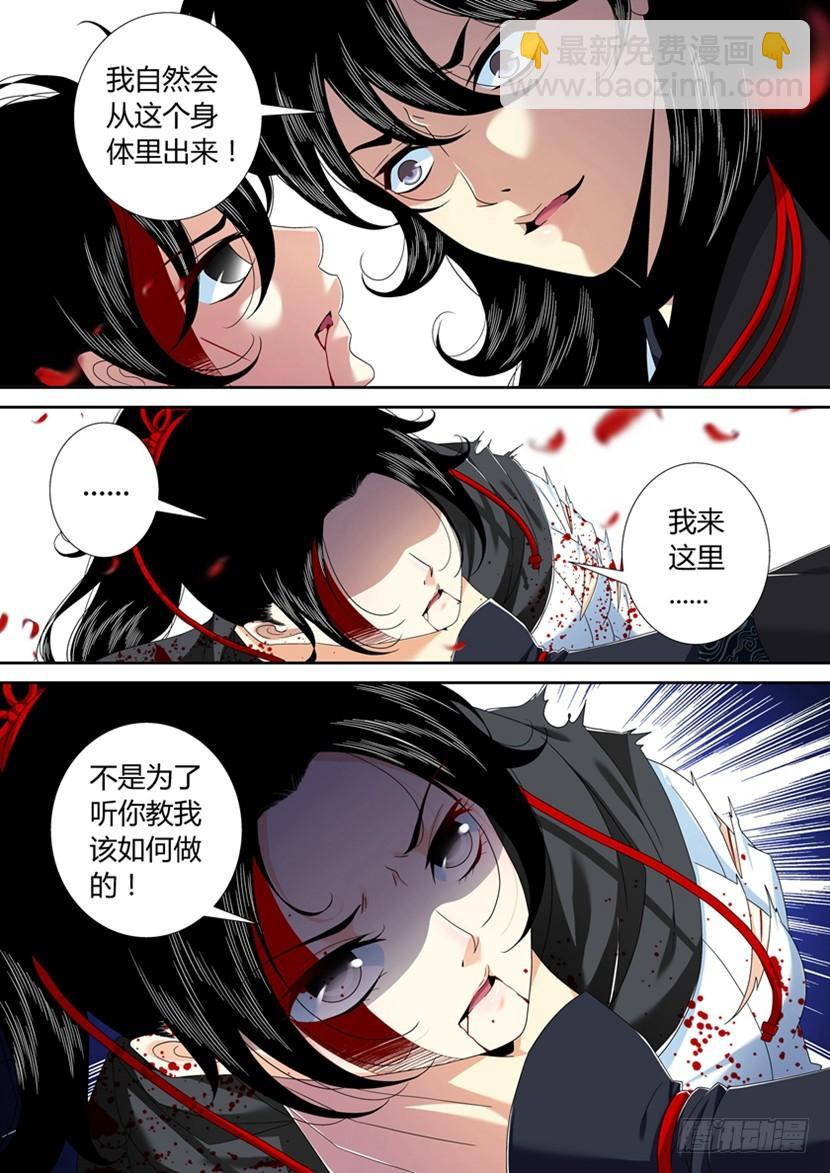 🍴降灵记 五十九章 第14页