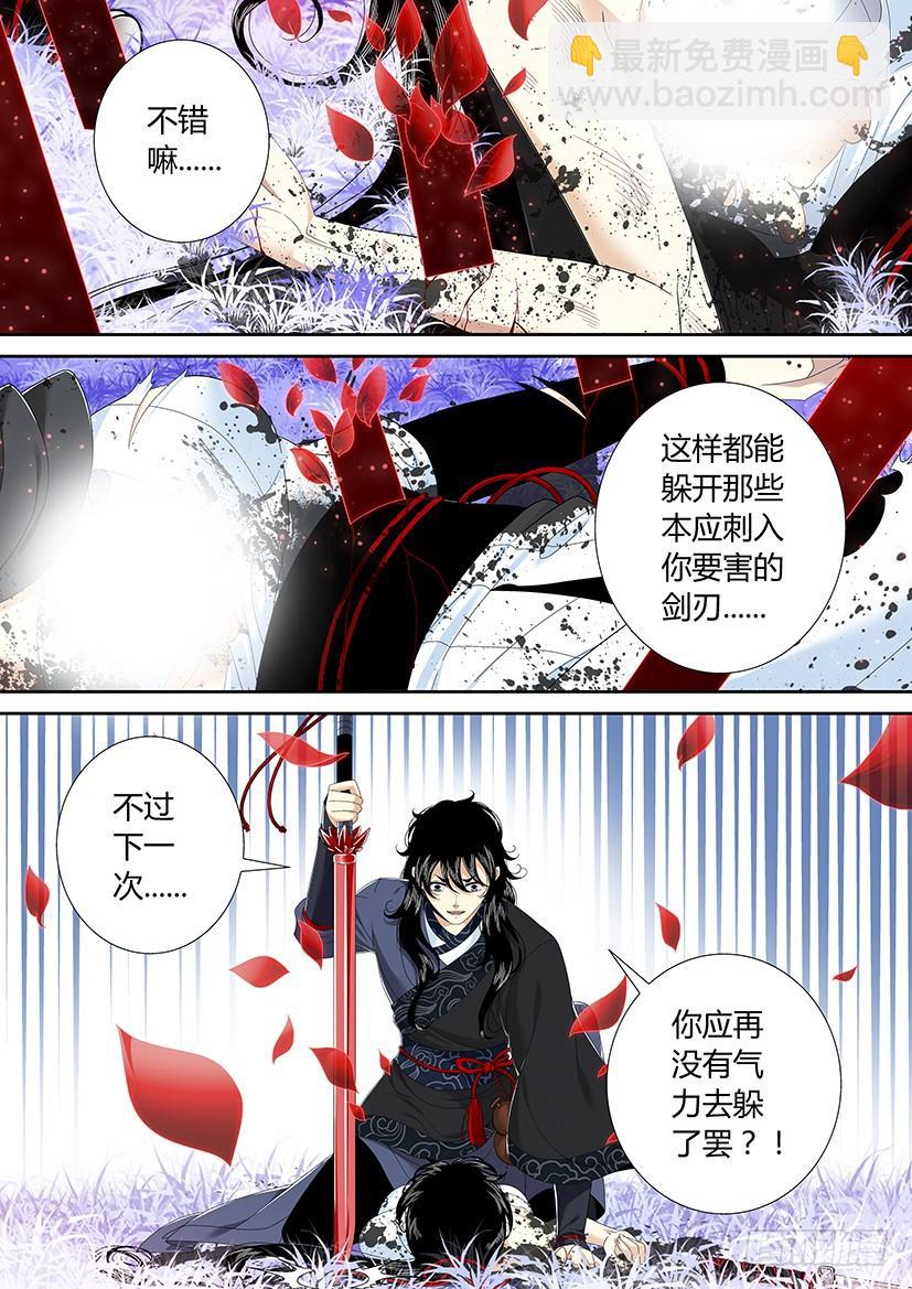 🍴降灵记 五十九章 第18页