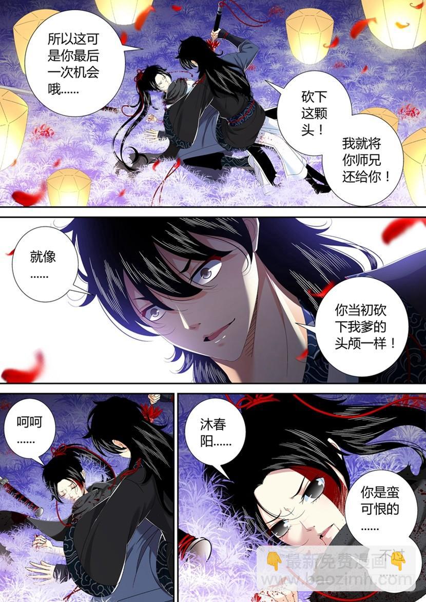 🍴降灵记 五十九章 第19页