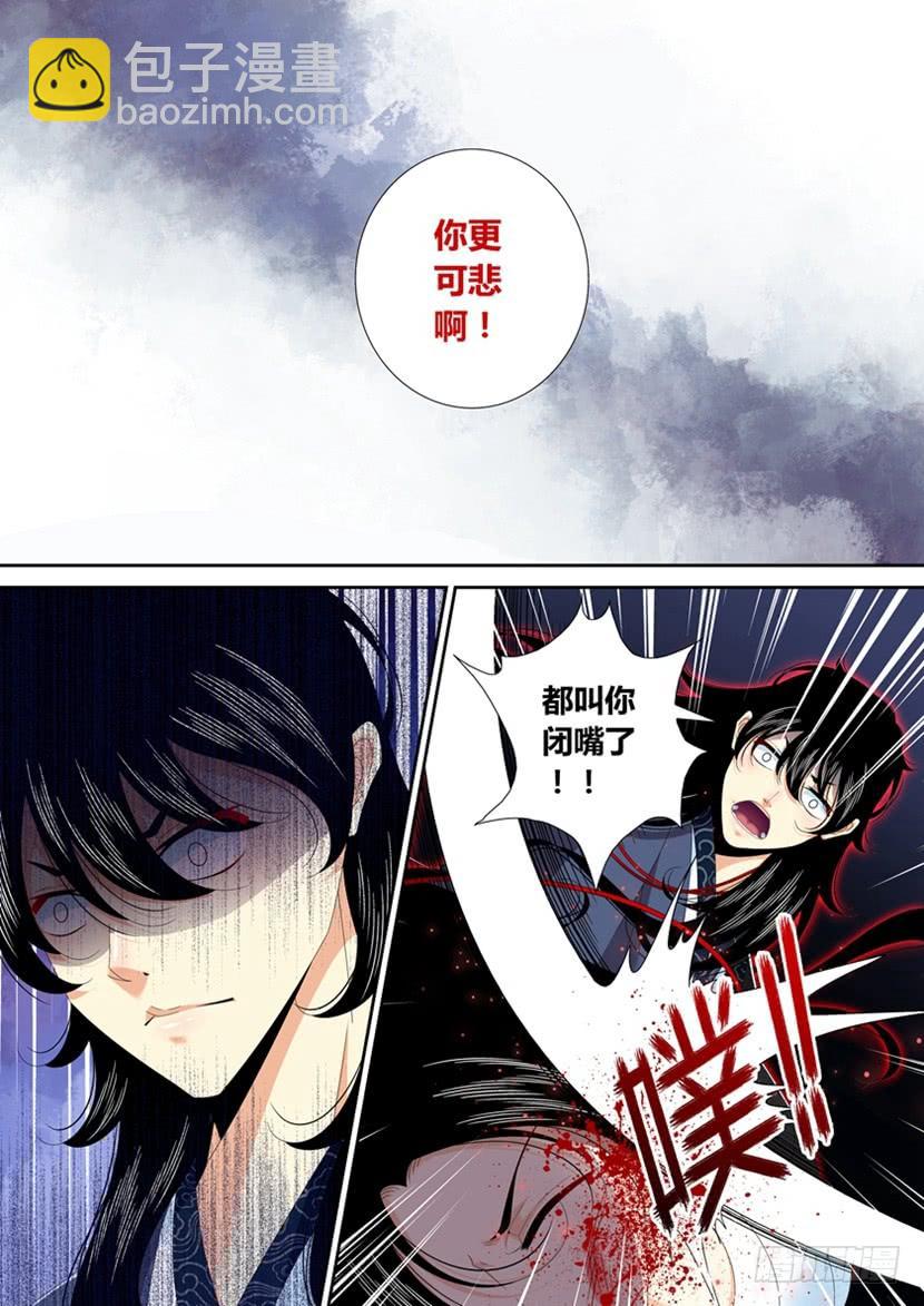 🍴降灵记 五十九章 第20页