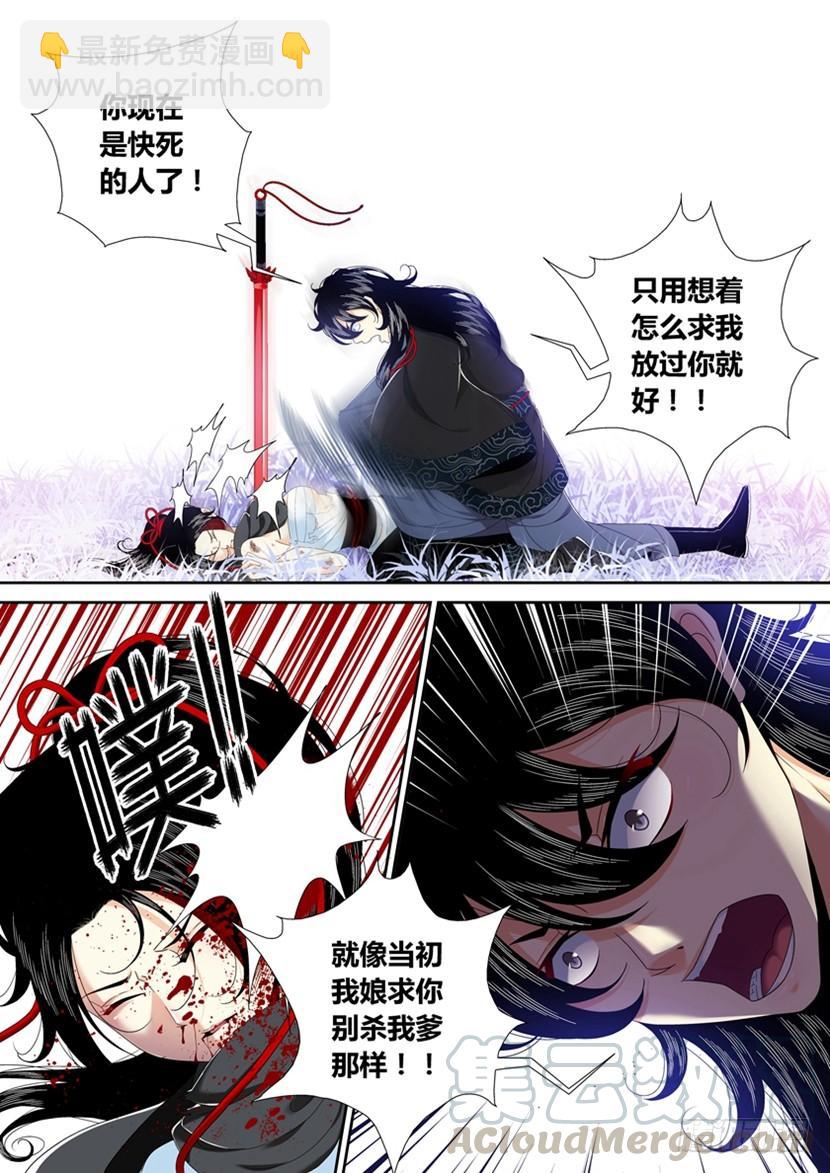 🍴降灵记 五十九章 第21页