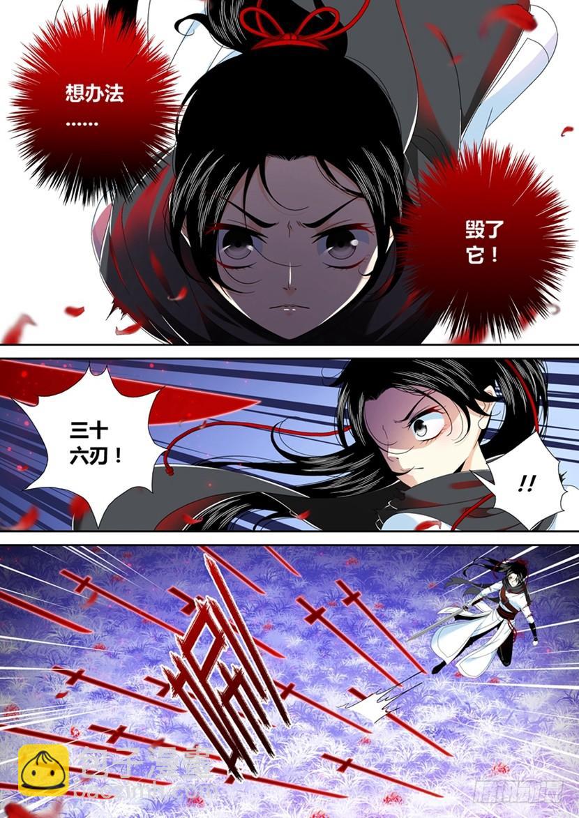 🍴降灵记 五十九章 第6页