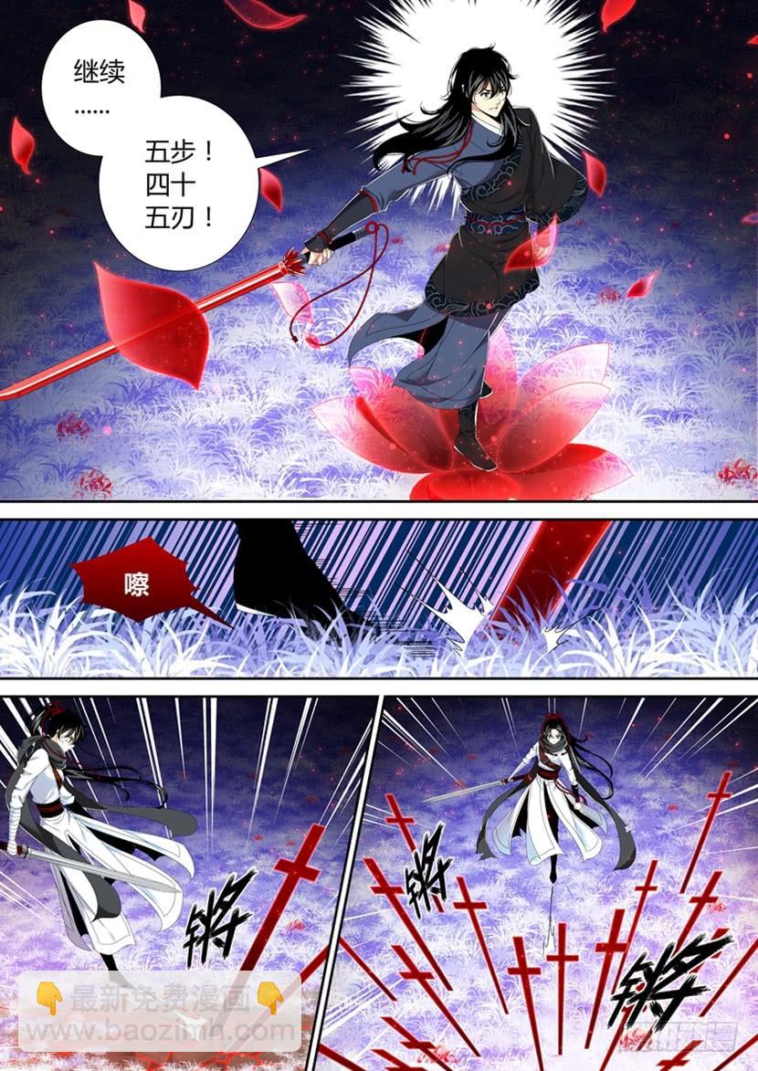 🍴降灵记 五十九章 第7页