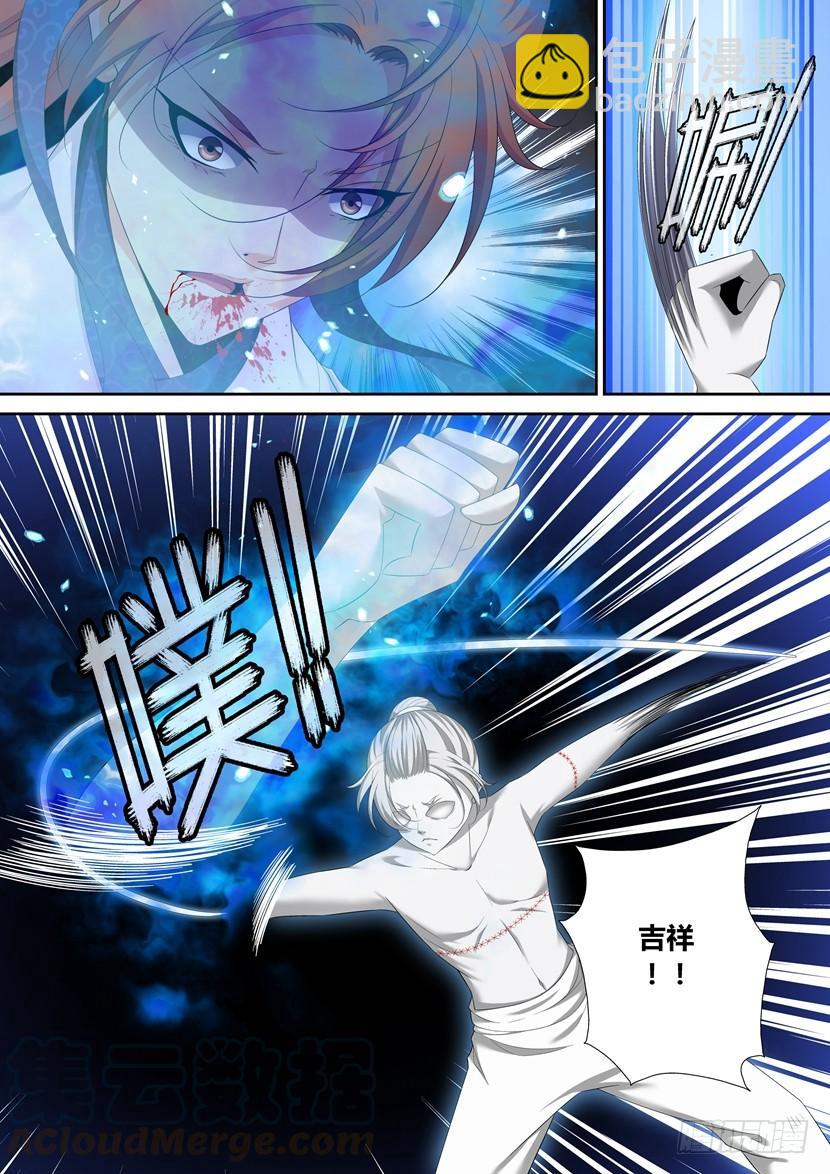 🍴降灵记 六十一章 第11页