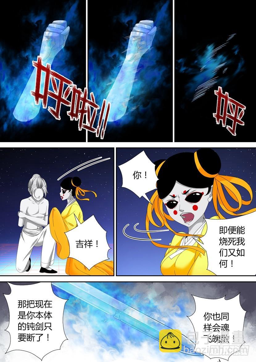 🍴降灵记 六十一章 第12页