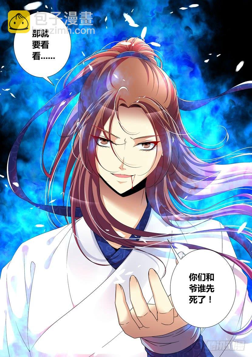 🍴降灵记 六十一章 第13页