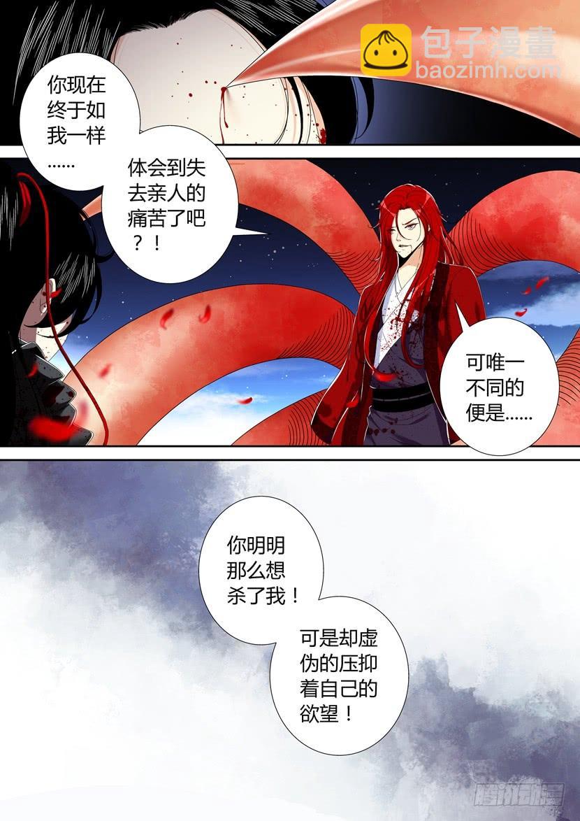🍴降灵记 六十一章 第14页