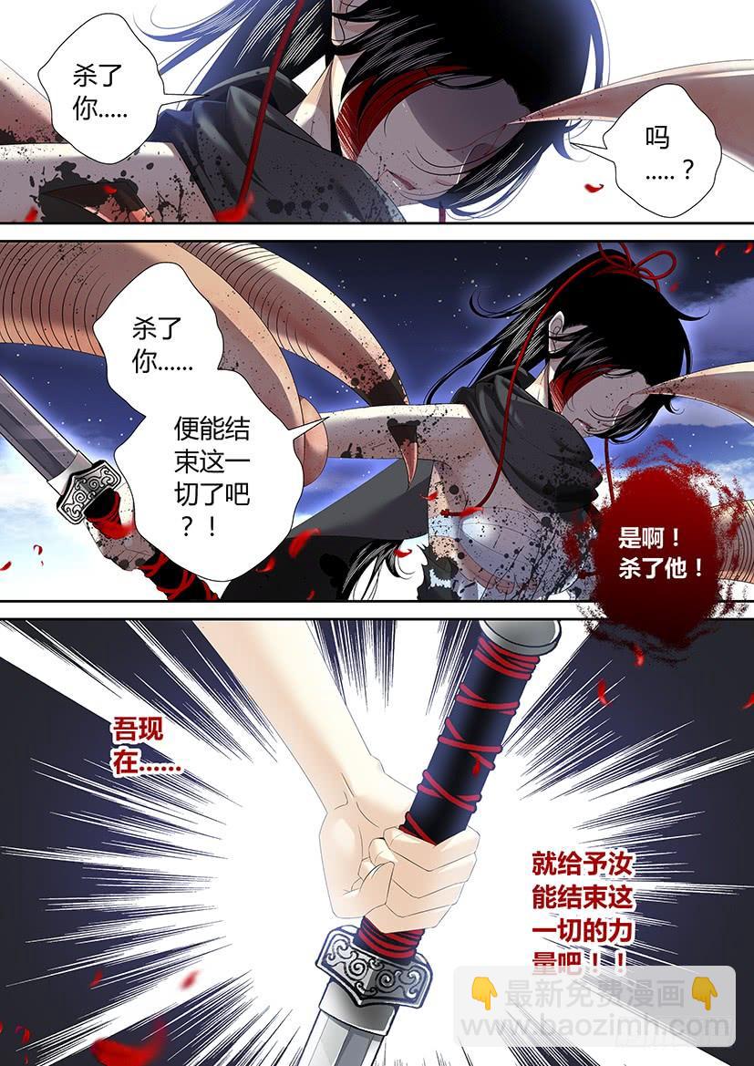 🍴降灵记 六十一章 第15页