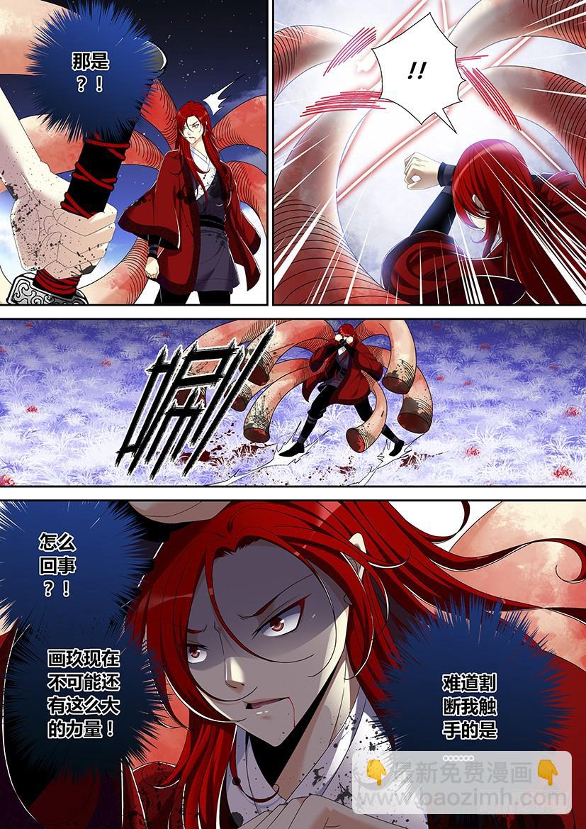 🍴降灵记 六十一章 第16页