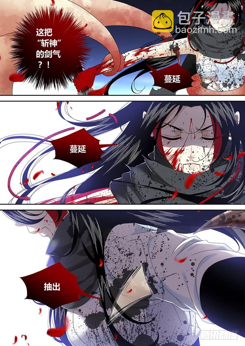 🍴降灵记 六十一章 第17页