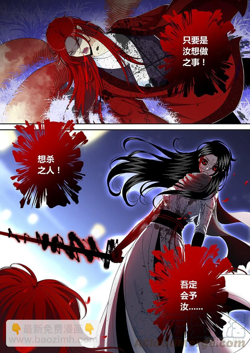 🍴降灵记 六十一章 第21页