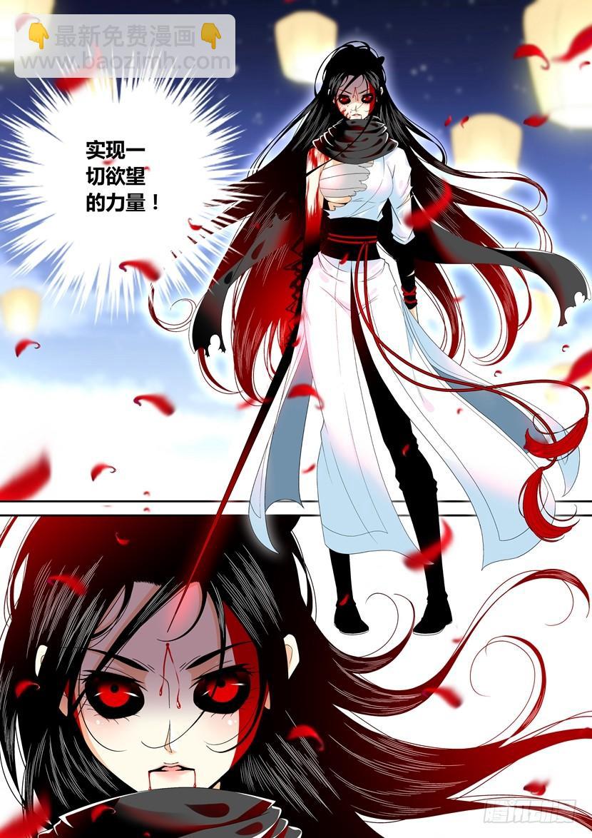 🍴降灵记 六十一章 第22页