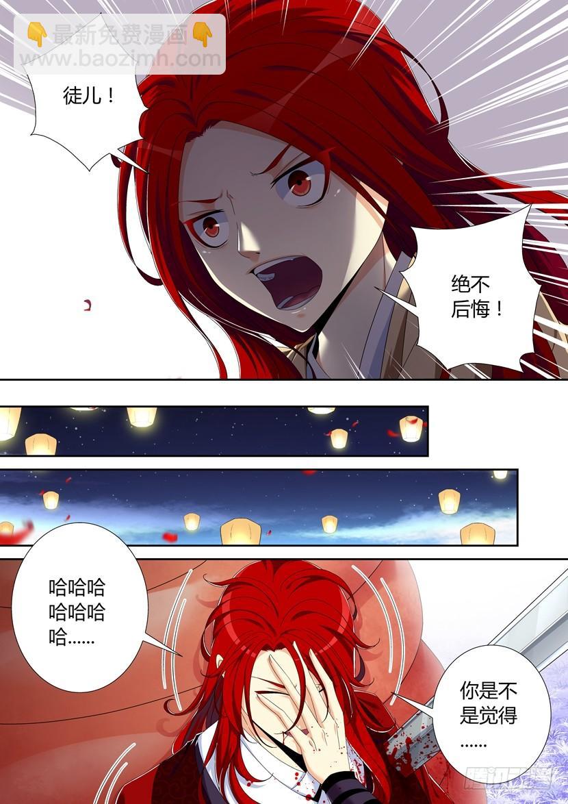 🍴降灵记 六十一章 第4页