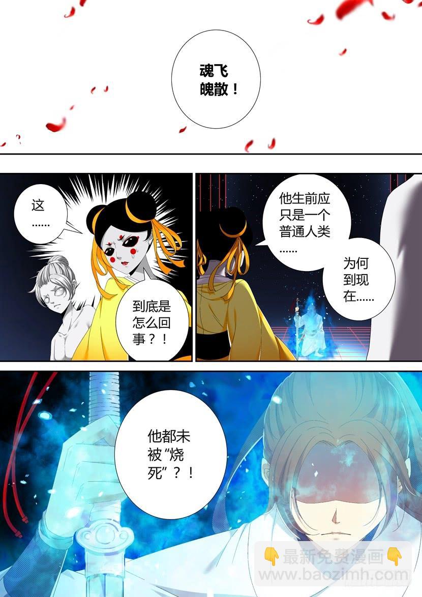 🍴降灵记 六十一章 第8页