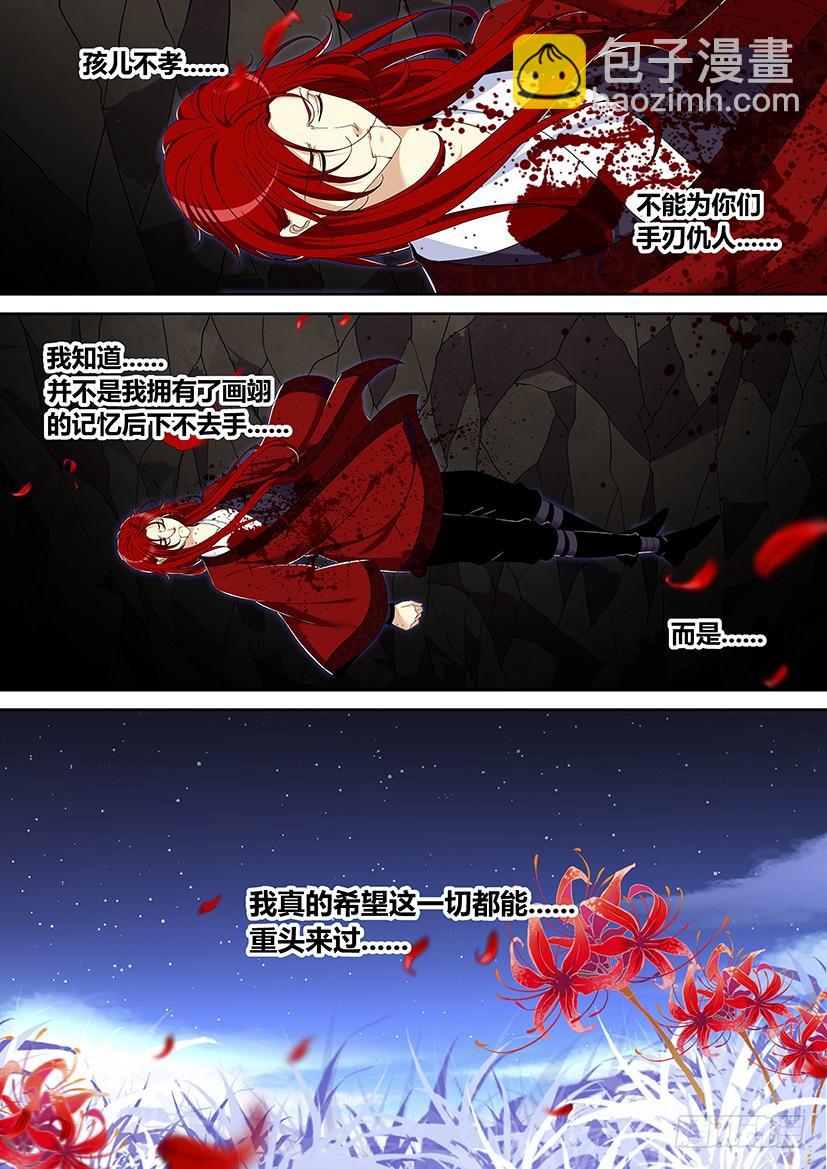 🍴降灵记 六十三章<上> 第10页