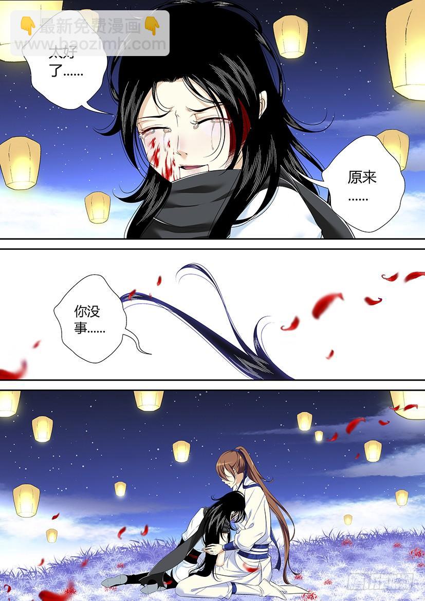 🍴降灵记 六十三章<上> 第3页