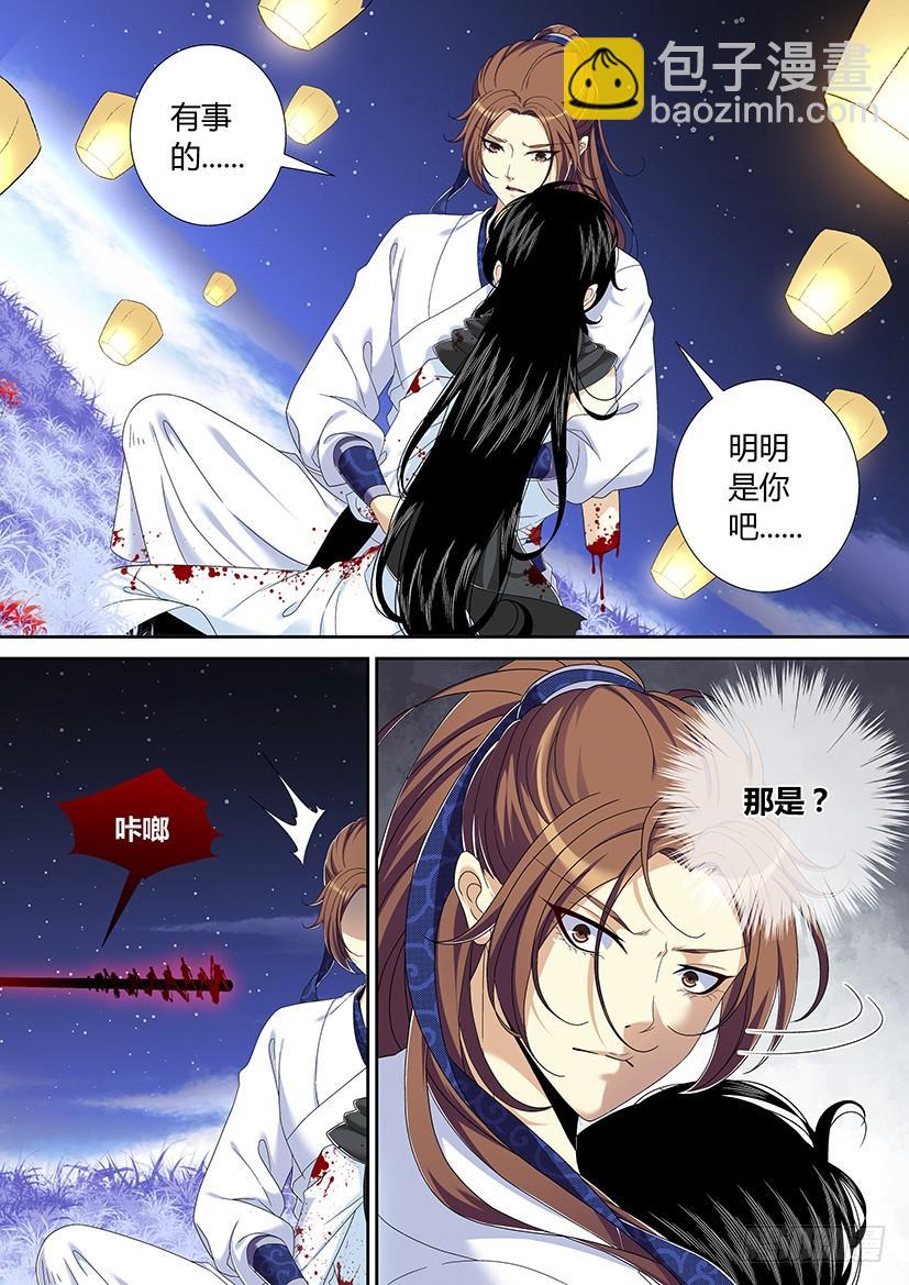 🍴降灵记 六十三章<上> 第4页