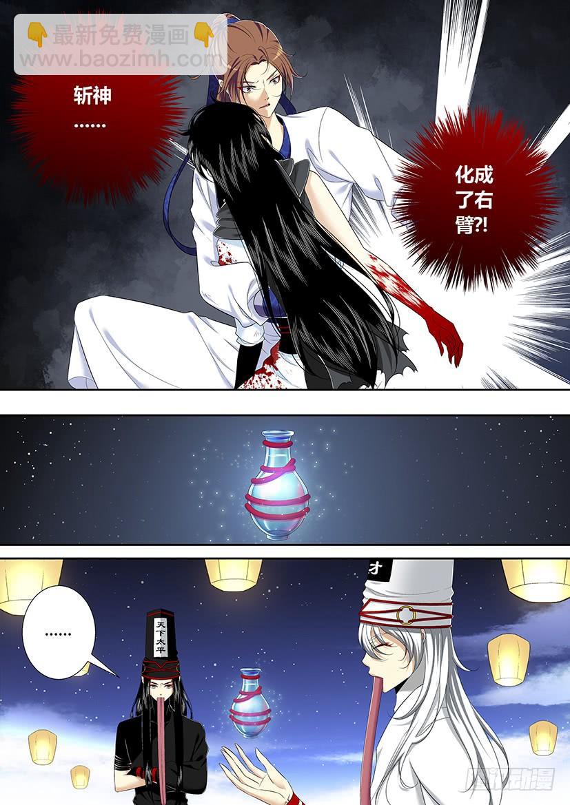 🍴降灵记 六十三章<上> 第6页