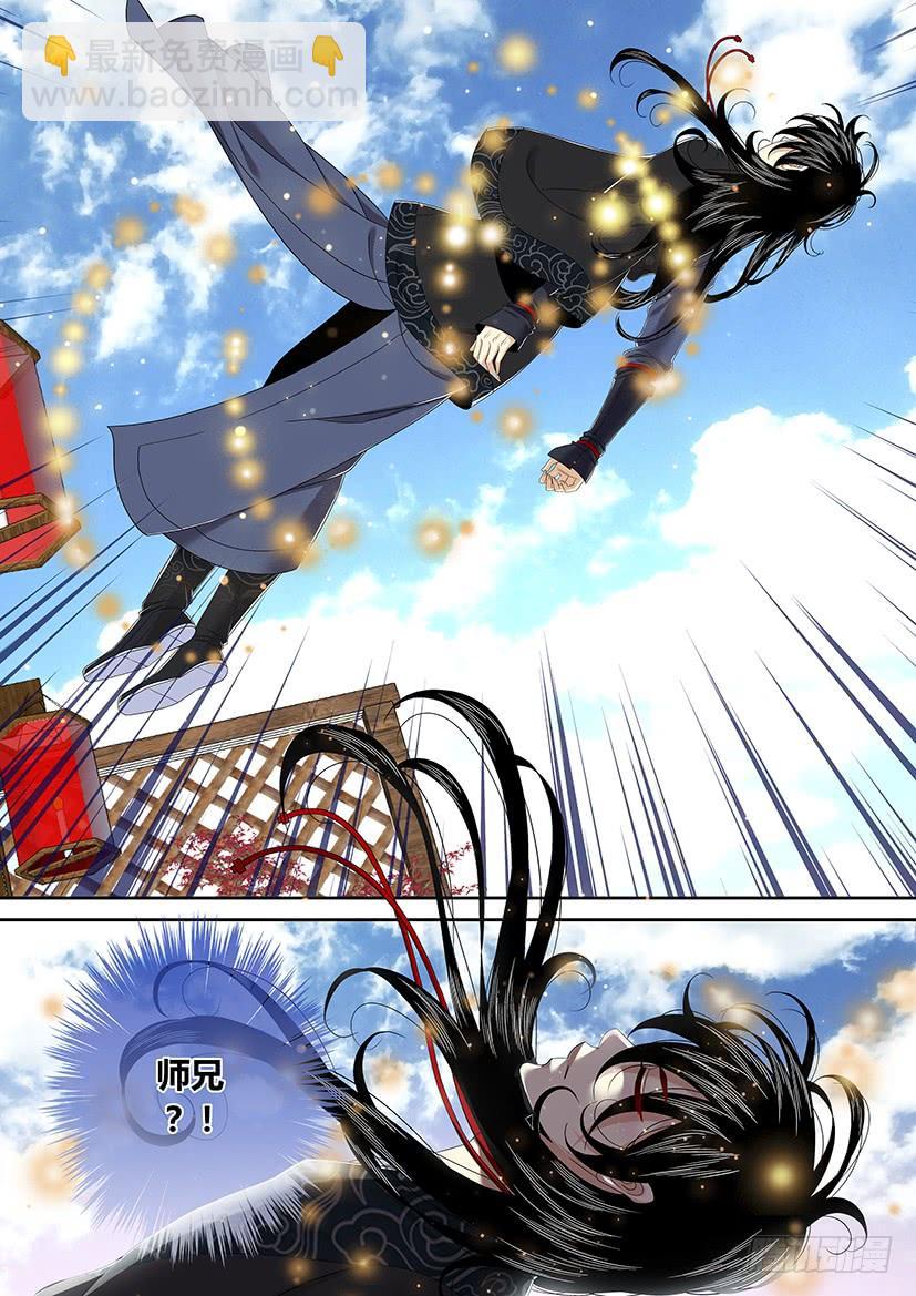🍴降灵记 六十四章<上> 第12页