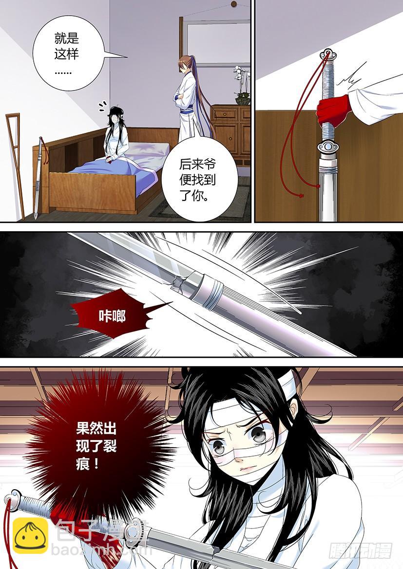 🍴降灵记 六十四章<上> 第2页